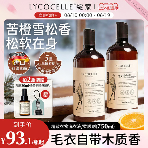 山羊绒丨羊毛丨马海毛丨兔毛适用