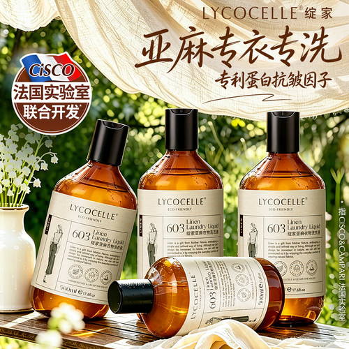亚麻|棉麻|苎麻专用｜柔软不发硬