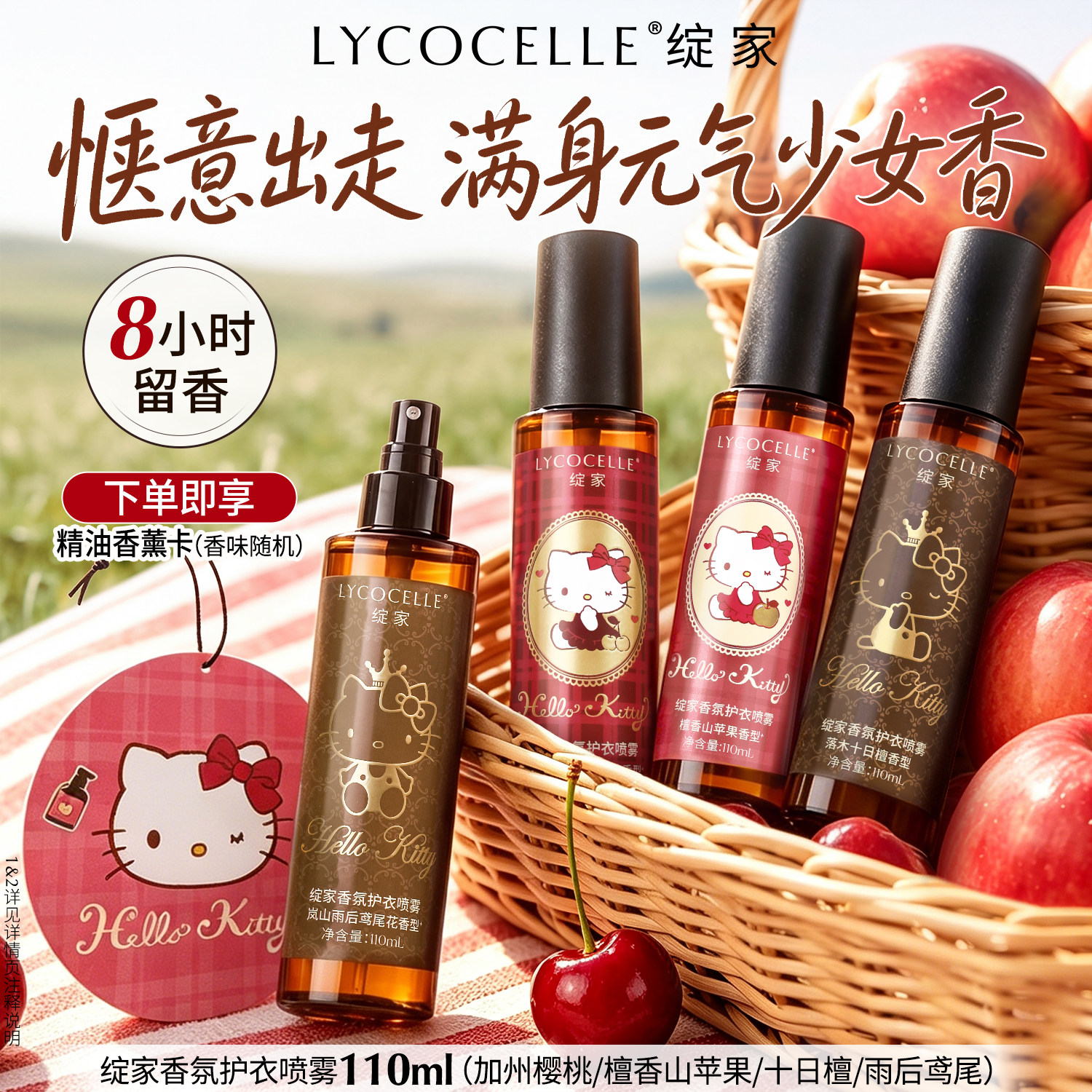 重磅新品丨留香8小时丨四大新香图片