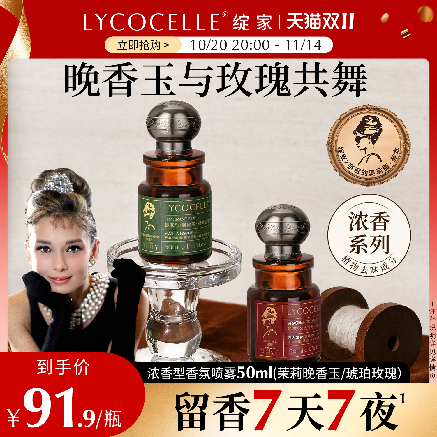 香水级喷雾！持久留香7天7夜