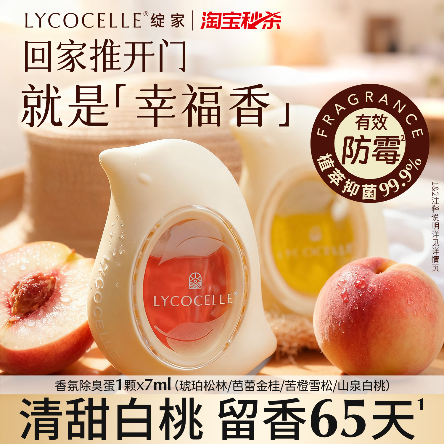 绽家精油香氛除臭蛋厕所香薰去异味衣柜鞋柜香氛球持久留香除臭