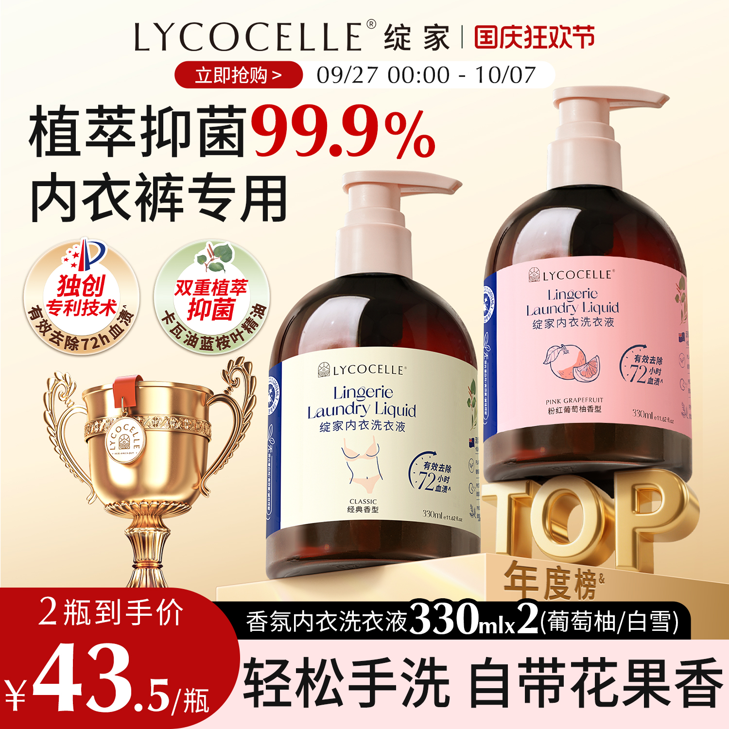 山姆爆卖！热卖100万+丨除菌去渍