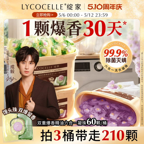 省去香水钱！一颗爆香30天