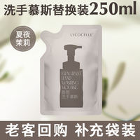 Zhanjia Blue Eucalyptus Scented Foam Hand Sanitizer, Home APG plant-based cleansing Hand Mousse, easy to rinse and moisturize thumbnail 8