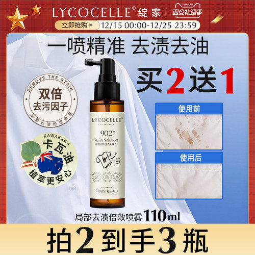 绽家衣服去油渍清洁剂