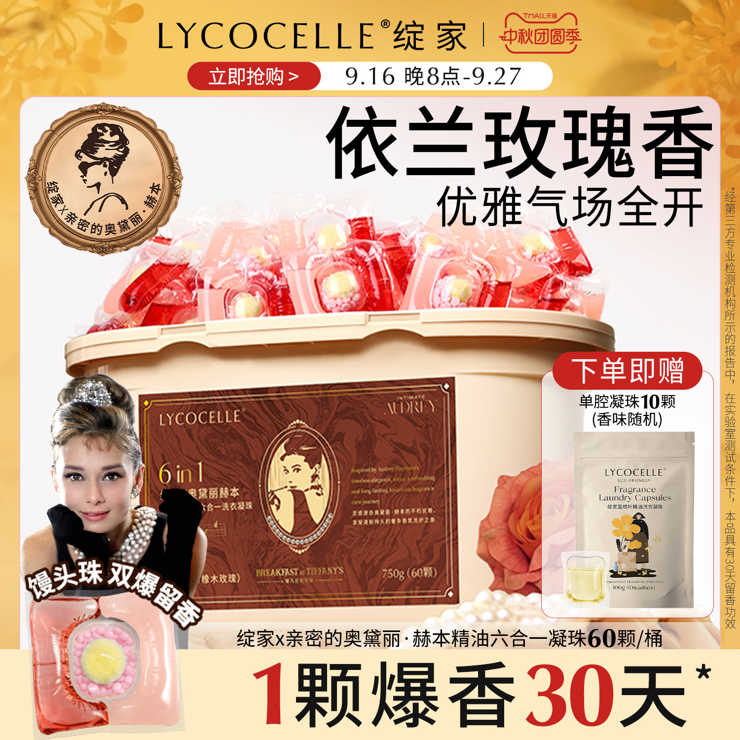 晚香玉|持久留香|奥黛丽赫本图片