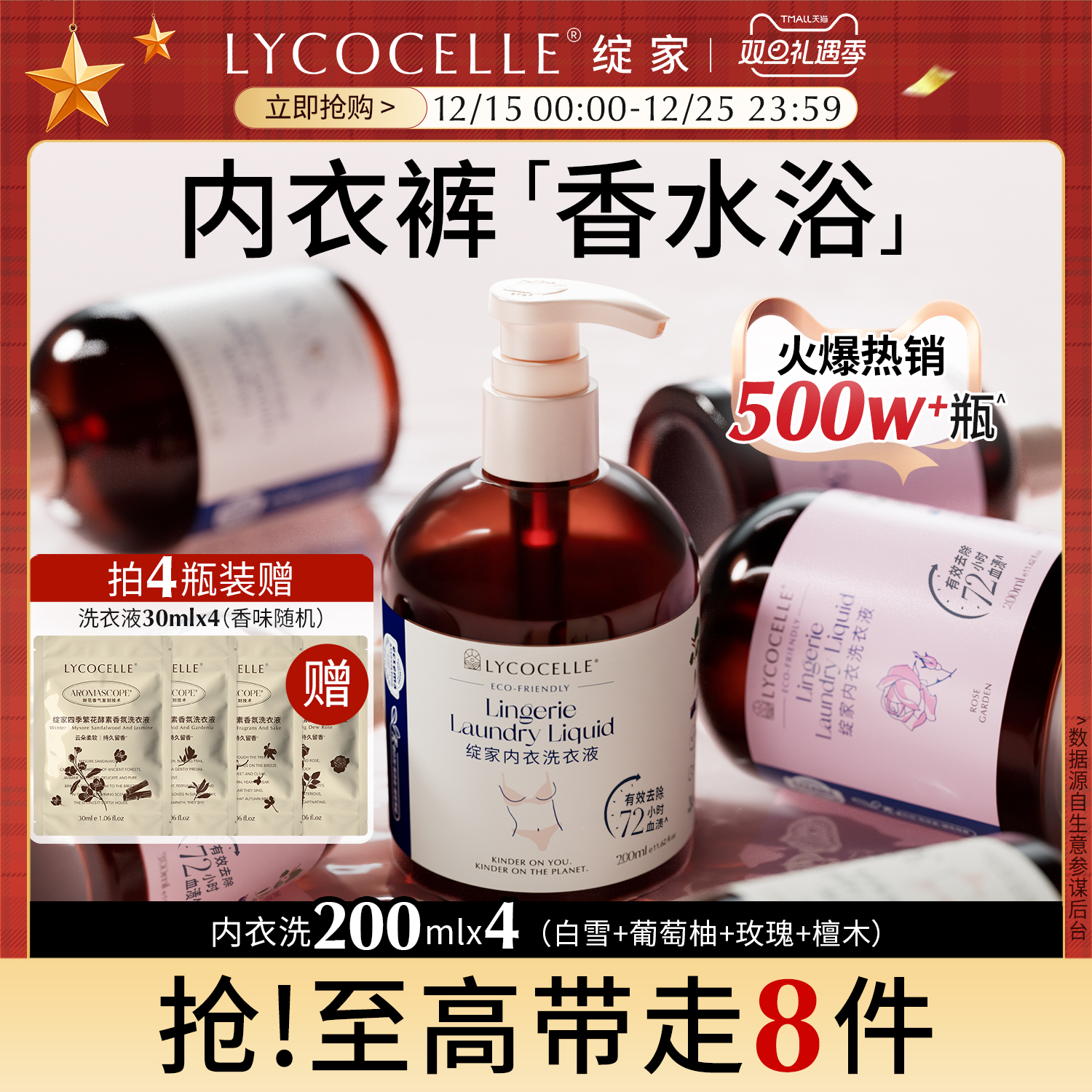 【山姆爆卖内衣洗】抑菌去血渍