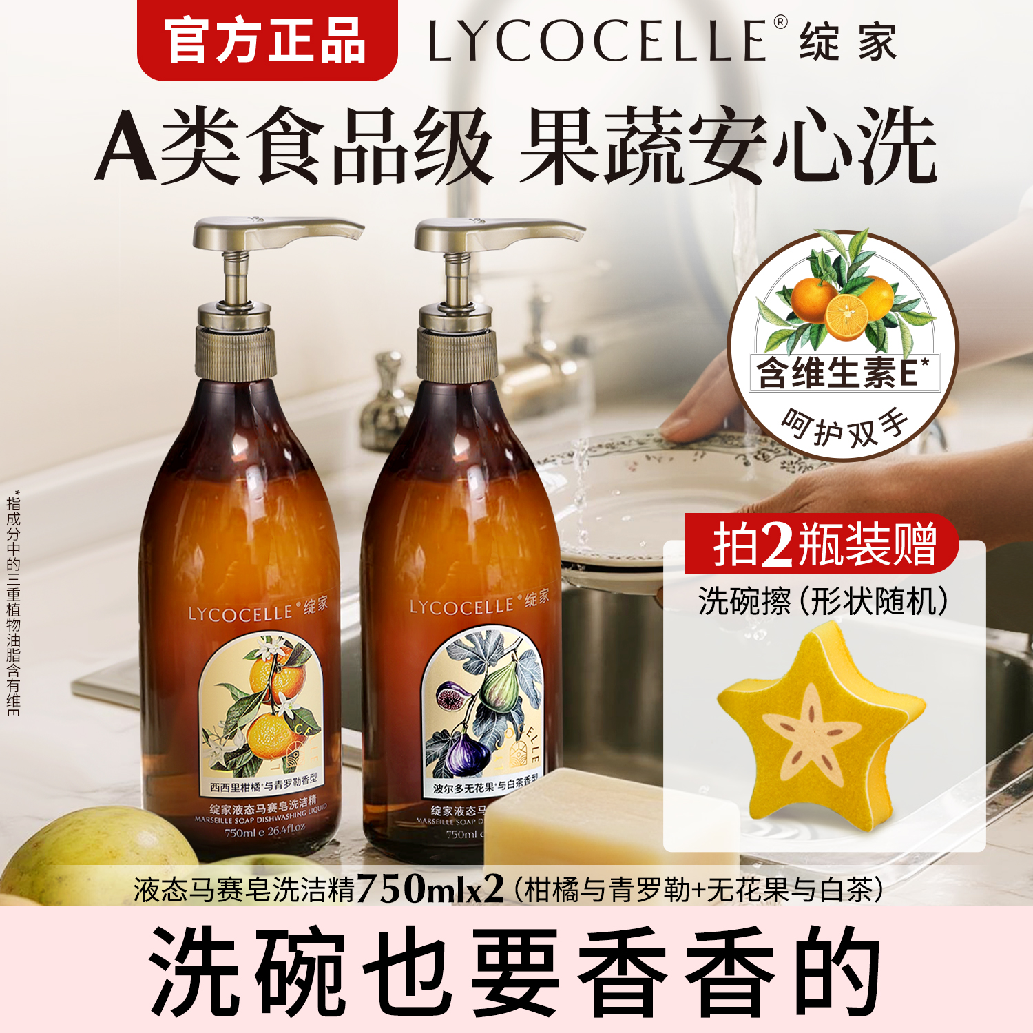 清甜茶果香丨洗碗都香香的