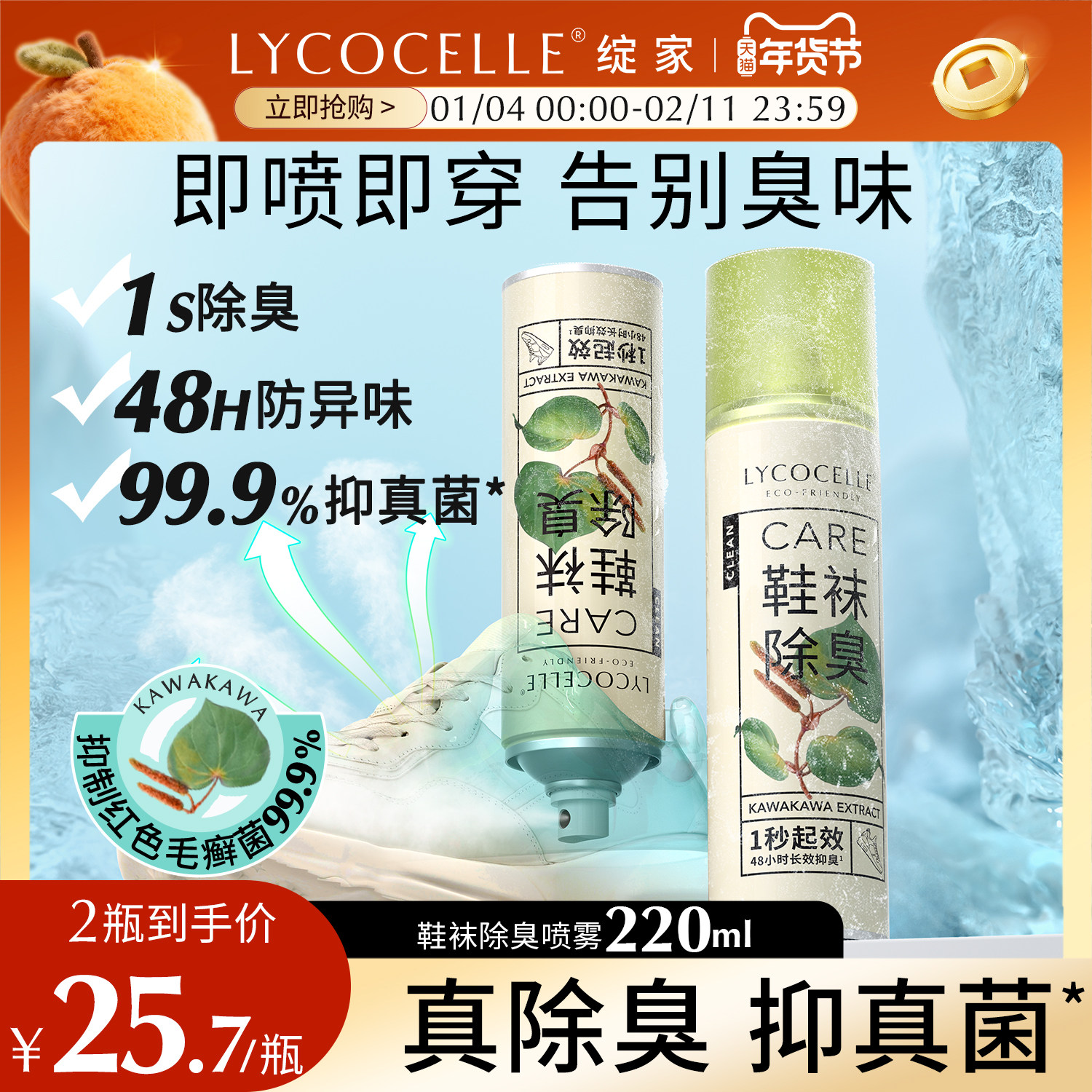 【鞋子除臭】绽家鞋子除臭剂除臭鞋喷雾鞋袜鞋柜除臭抑菌去异味,洗护清洁剂/卫生巾/纸/香薰,空气芳香剂,淘宝优惠券,粉丝福利购,淘宝优惠卷