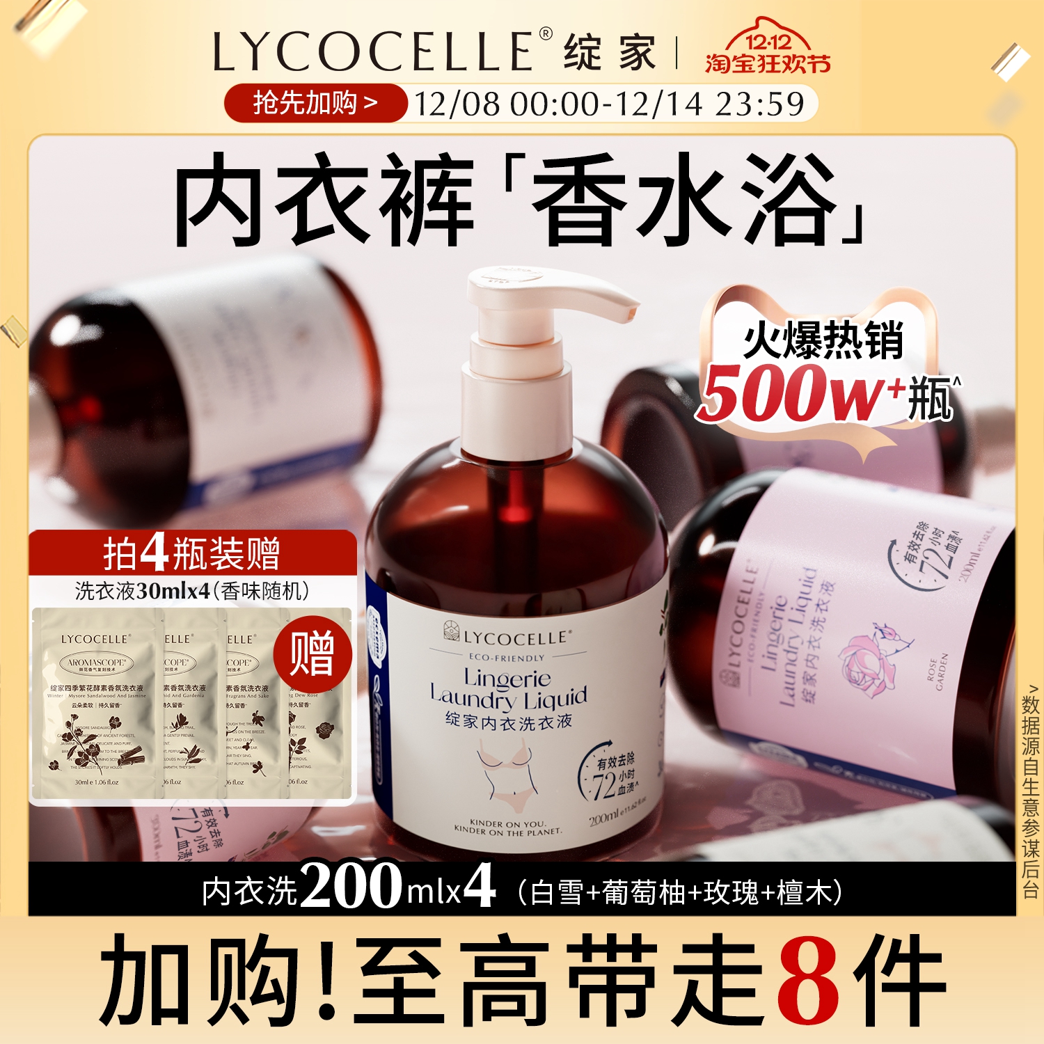 【山姆爆卖内衣洗】抑菌去血渍