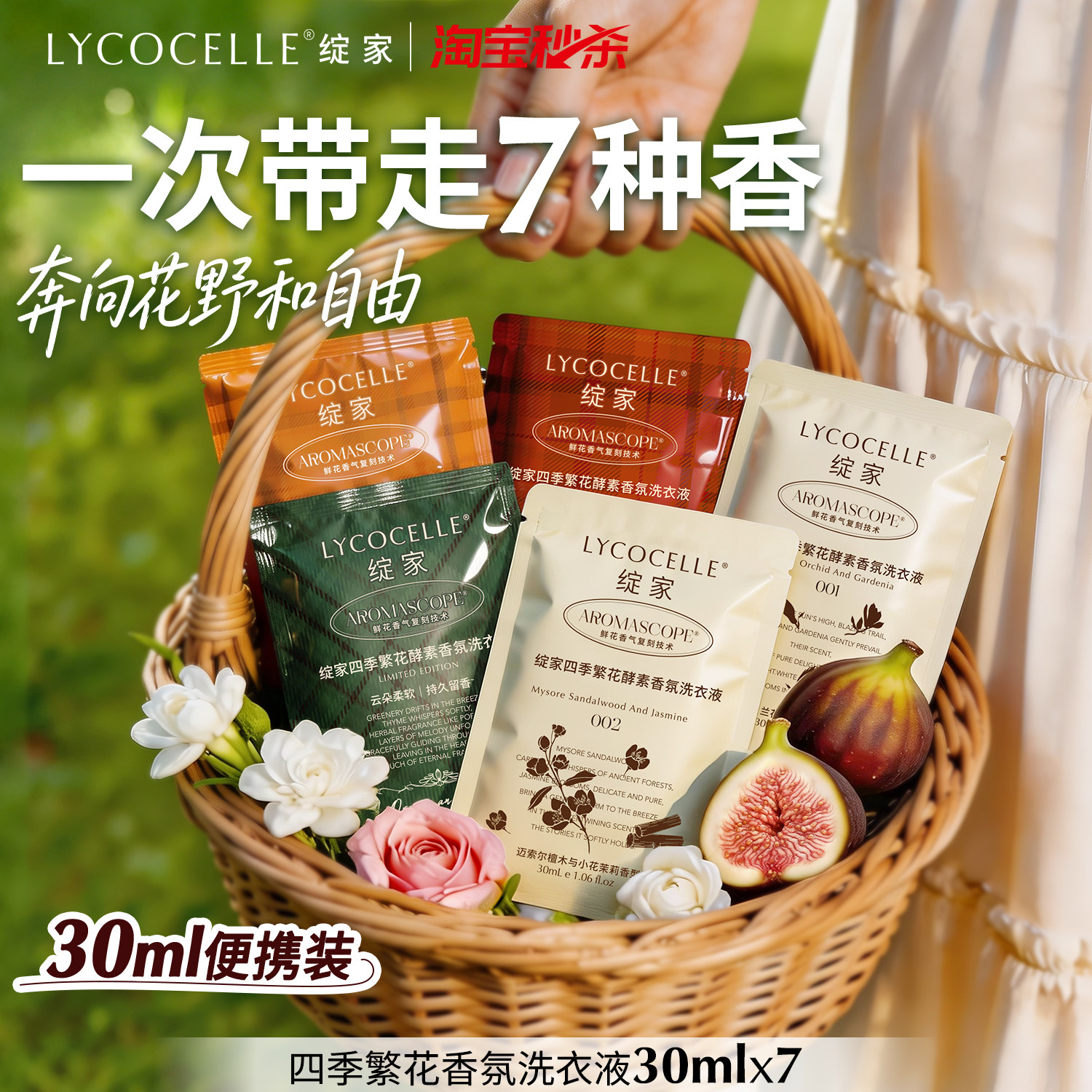 一次用一袋！一袋香满3天3夜！图片