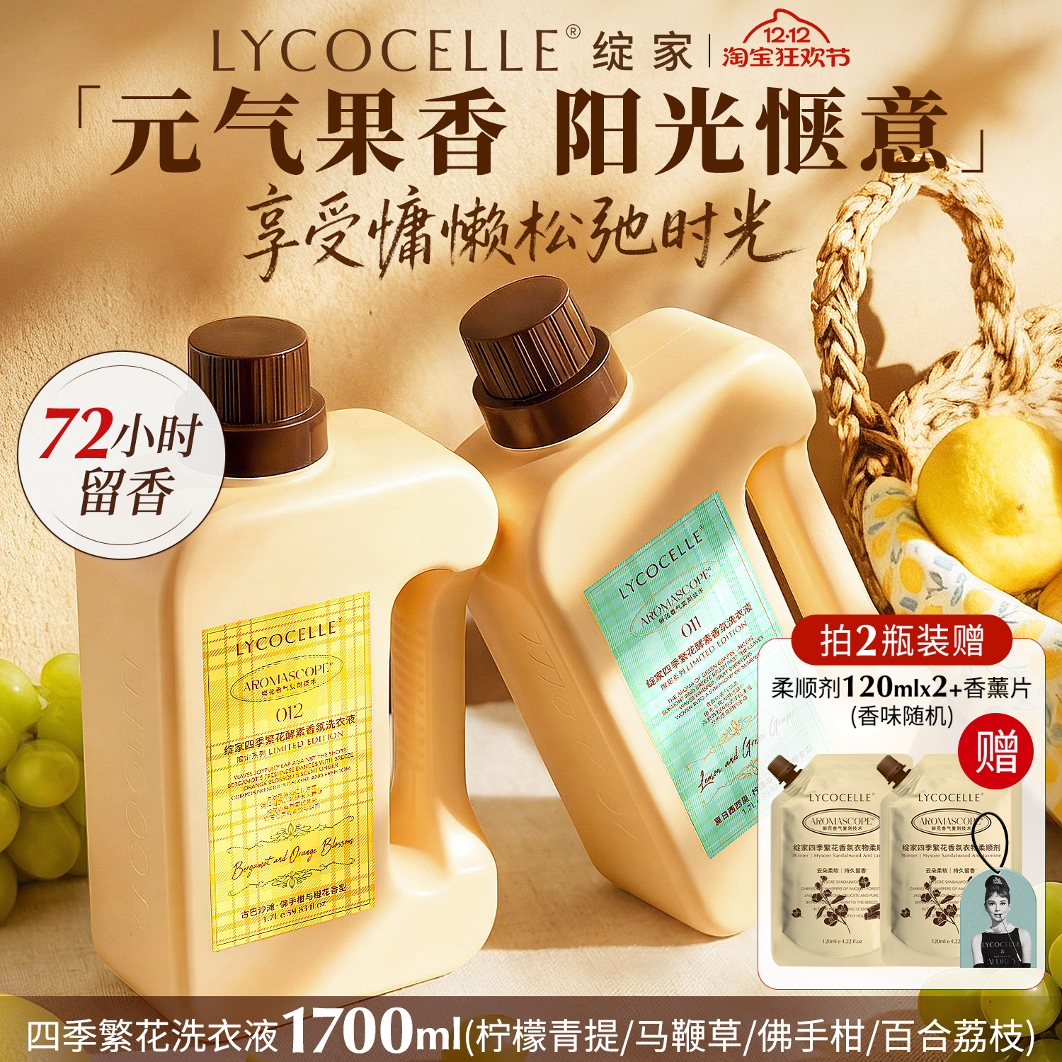 爆香72小时！衣服都是氛围元气香