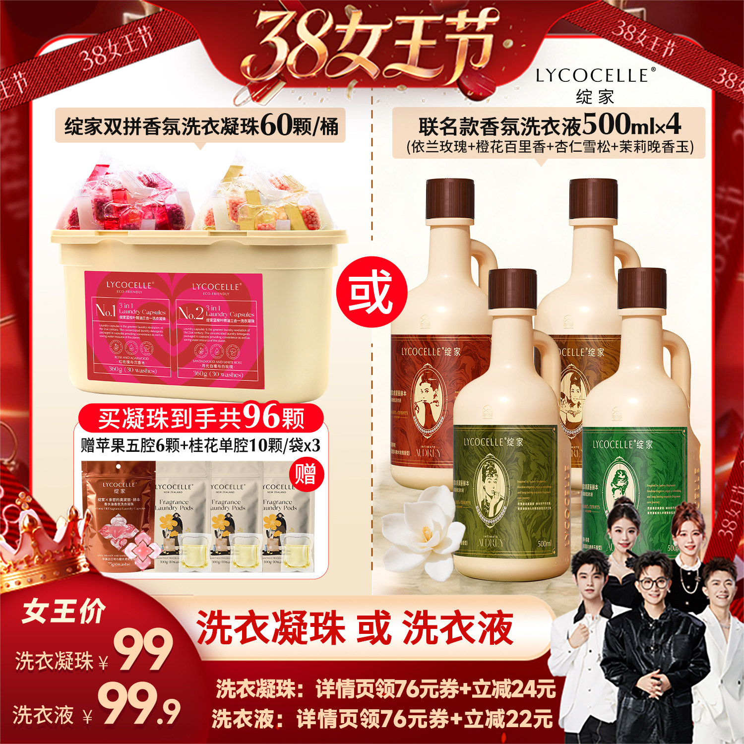 【香菇38女王节】绽家双拼香氛洗衣凝珠洗衣液除菌除螨持久留香