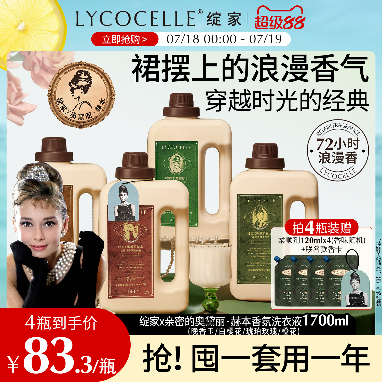 晚香玉|持久留香|奥黛丽赫本