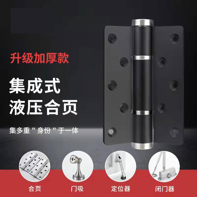 隐形门合页液压缓冲阻尼铰链自动关门闭门器暗门回弹自闭子母合页