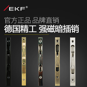 德国不锈钢暗插销盒式天地子母双开门木门隐形加长青红古铜亮金色