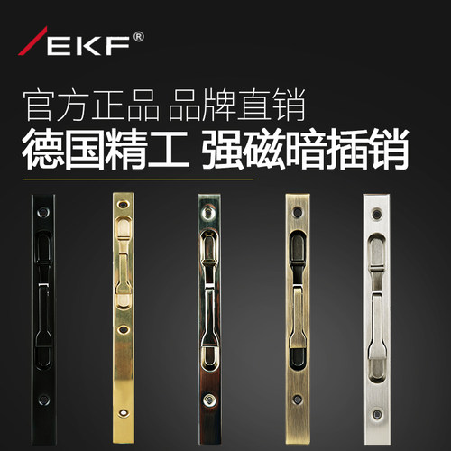 德国不锈钢暗插销盒式天地子母双开门木门隐形加长青红古铜亮金色