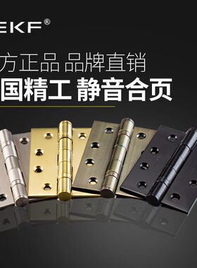 ekf德国加厚足尺寸亮金门铰链