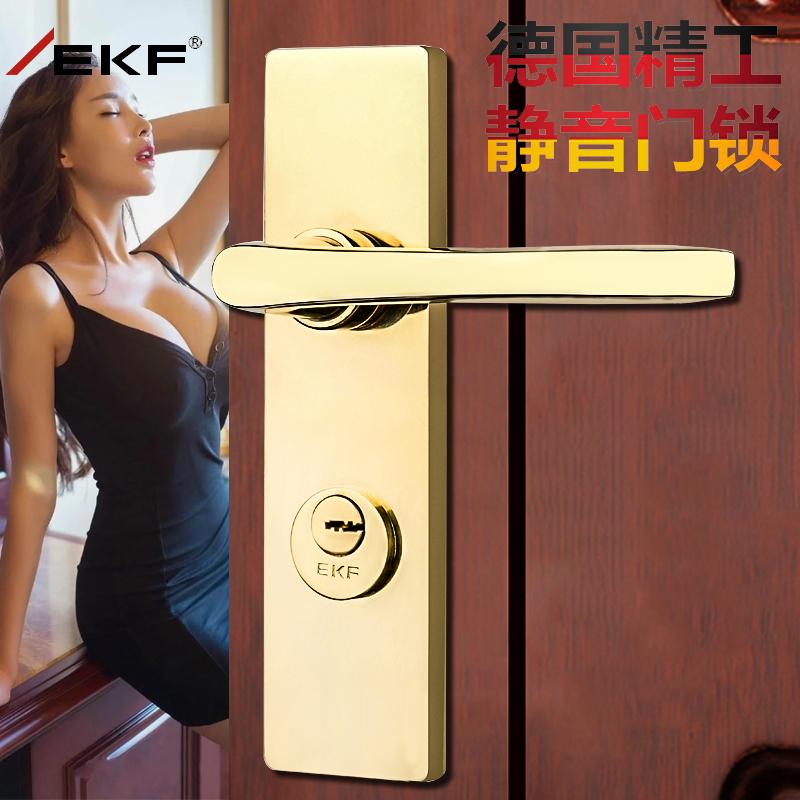德国EKF门锁欧式室内门锁卧室房门锁卫生间锁芯锁具木门锁把手锁 基础建材 机械门锁 原图主图