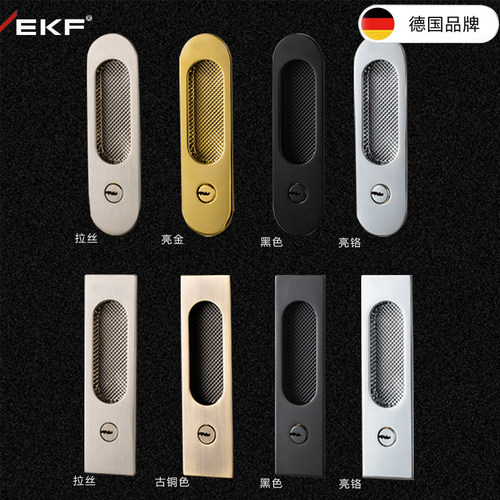 ekf德国推拉滑动暗装方形移门锁