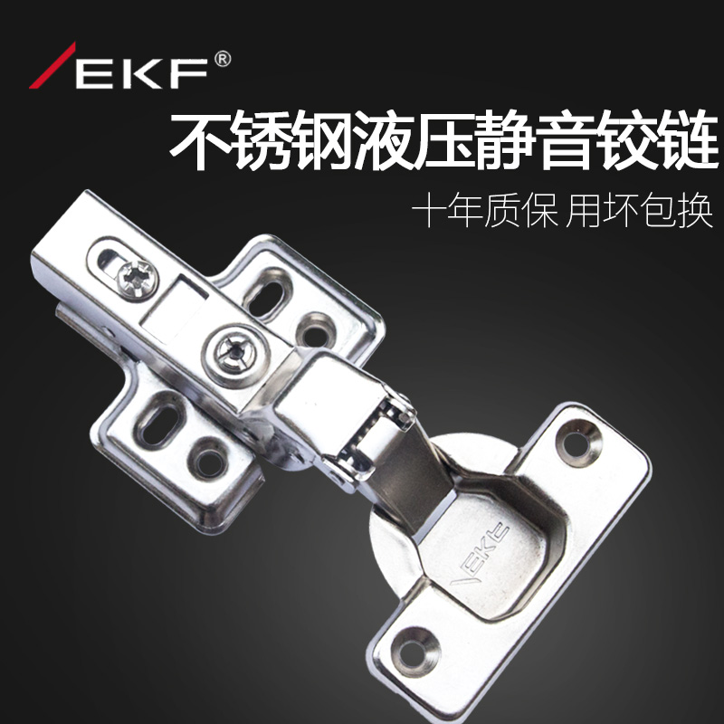 德国EKF液压缓冲阻尼铰链快装静音橱柜门飞机烟斗合页可脱卸铰链