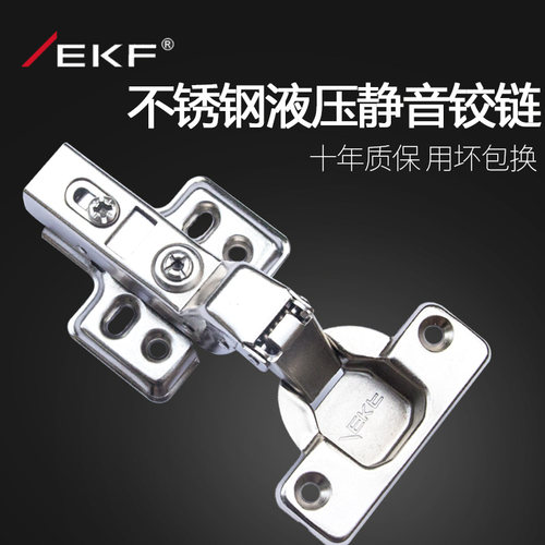 德国EKF液压缓冲阻尼铰链快装静音橱柜门飞机烟斗合页可脱卸铰链
