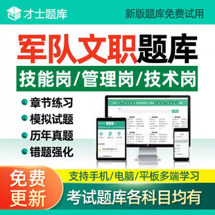 2026军队文职技能岗考试题库汽车修理工司机消防员车工水电工钳工