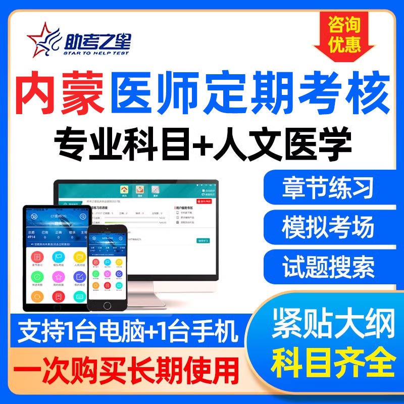 考试题库长期使用