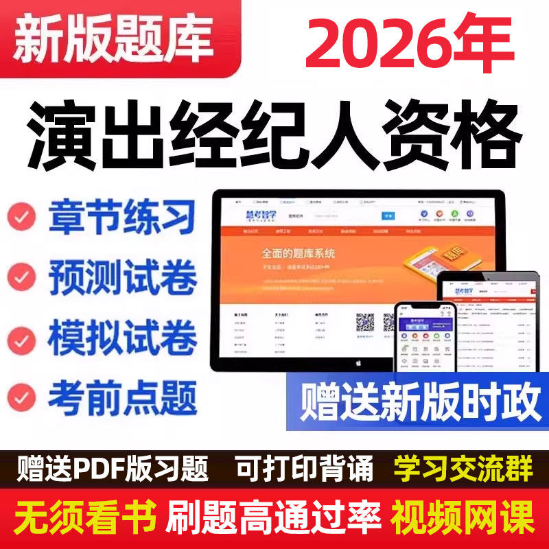 视频网课讲解+新版考试题库