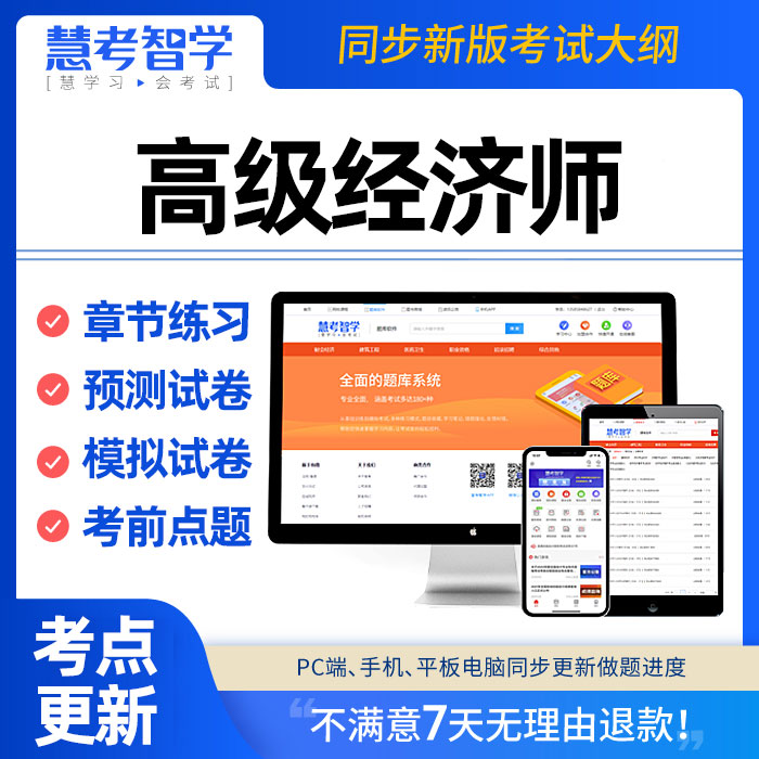 考试题库 章节练习 模拟冲刺