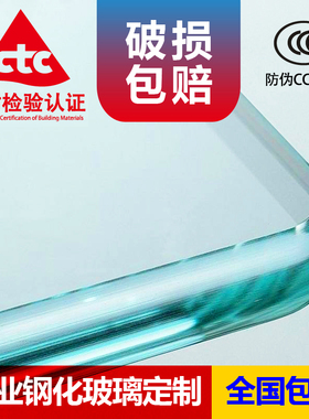钢化玻璃定做家用桌面茶几台面餐桌玻璃板桌垫圆形长方形桌子面板
