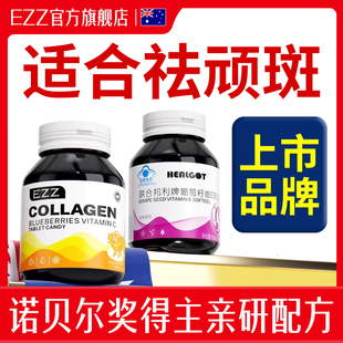 葡萄籽淡斑内调祛黄褐斑花青素抗胶囊氧化提取物祛斑内服官方正品