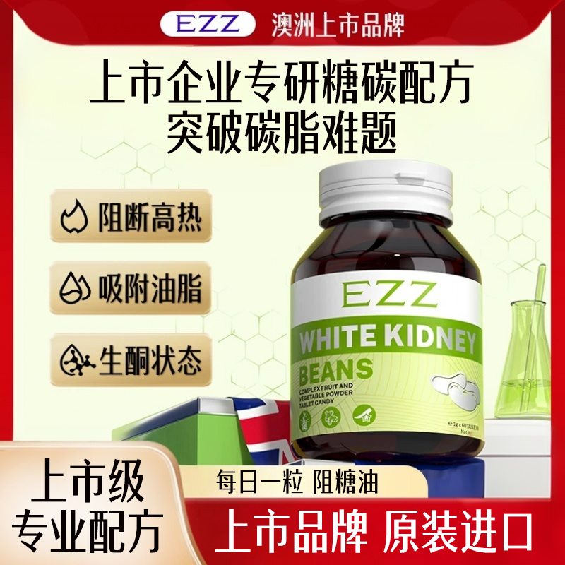 白芸豆阻断剂咀嚼压片糖果白云豆官方旗舰店大餐救星断碳水脂肪饮