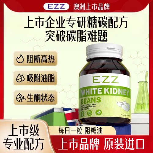 【阻断生酮】澳洲原装进口控碳糖