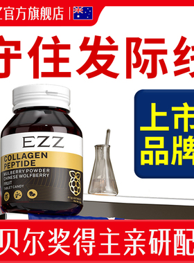 ezz生物素h维生素B6脱发内调B7掉防头发严重吃什么养发生发非胶囊