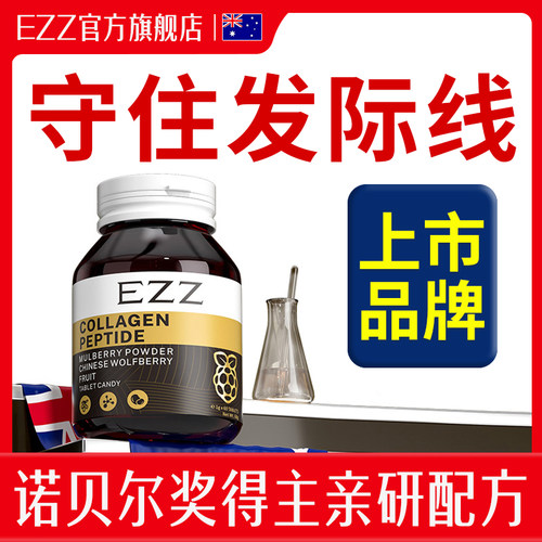 ezz生物素h维生素B6脱发内调B7掉防头发严重吃什么养发生髪非胶囊