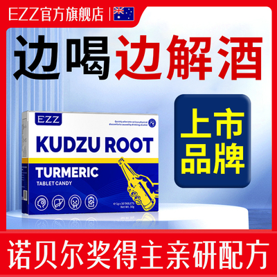 【效果N0.1】不宿醉澳洲原装进口