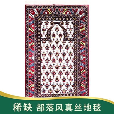 天匠90x150cm手工真丝部落地毯北京真丝地毯进口波斯地毯欧式定制