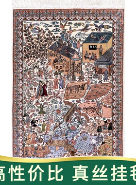 天匠地毯50x73cm手工真丝波斯地毯进口真丝挂地毯欧式丝质挂毯