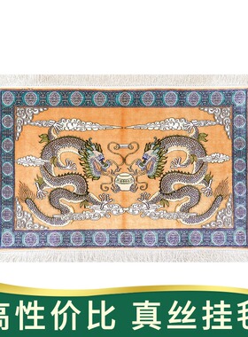 天匠地毯90x60cm手工真丝波斯地毯真丝手工地毯黄色现代简约挂毯