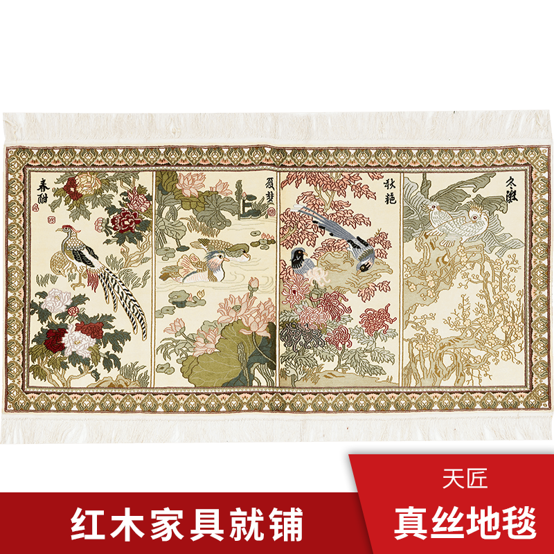 天匠120x60cm手工真丝中式挂毯轻奢进口客厅茶几地毯卧室可定制