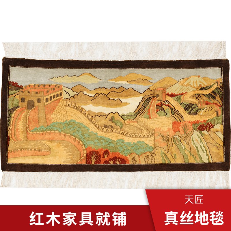 天匠60x30cm手工真丝挂毯客厅地毯厂家地毯卧室房间中式挂毯挂画