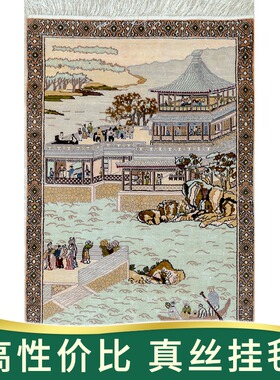 天匠地毯50x73cm手工真丝波斯地毯欧式法式客厅沙发地毯手工挂毯