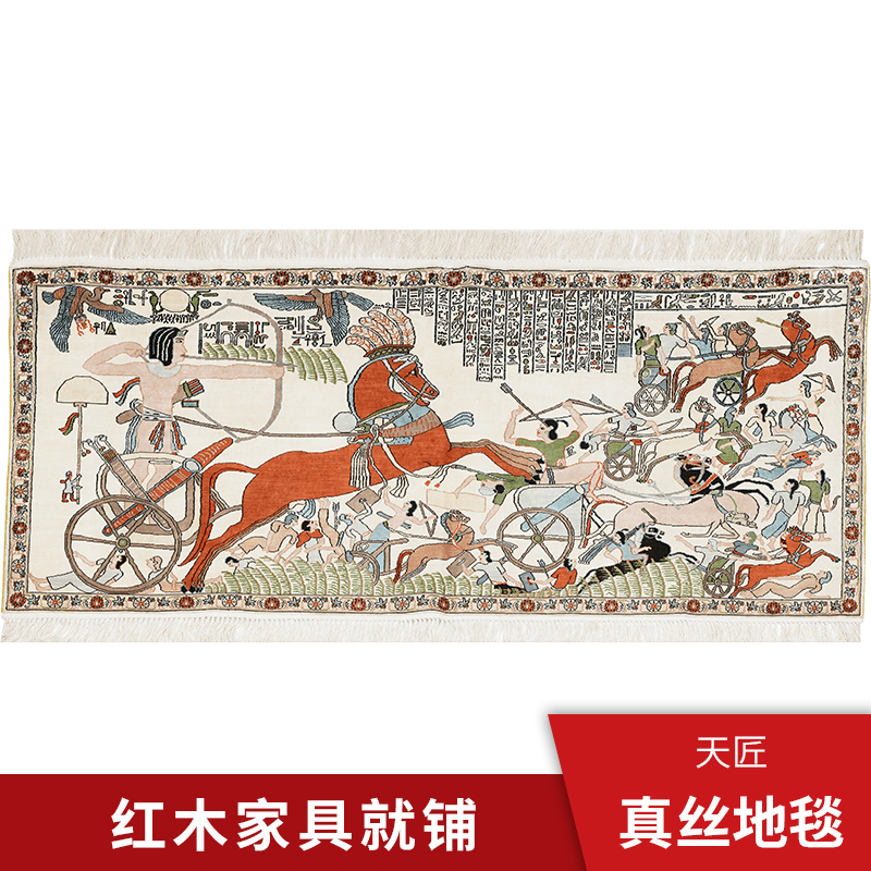 天匠134x60cm手工真丝挂毯卧室客厅欧式茶几床边满铺房间地毯挂画