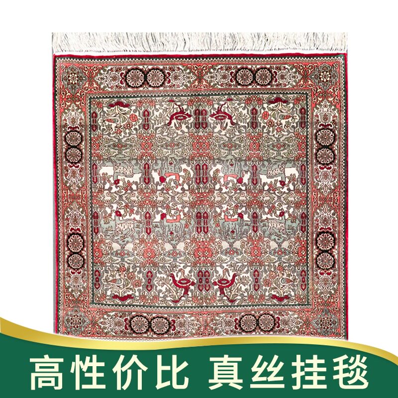 天匠地毯60x60cm手工真丝波斯地毯中国手工艺真丝地毯丝绸挂毯