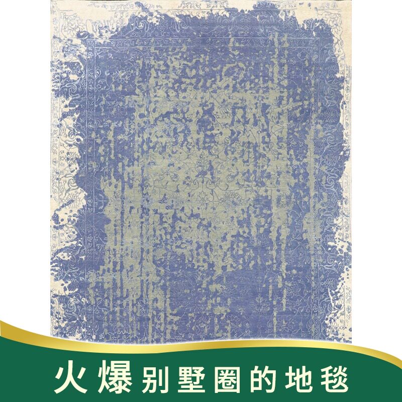 天匠地毯243x301cm手工羊毛地毯卧室床边毯北欧式餐厅大地毯家用