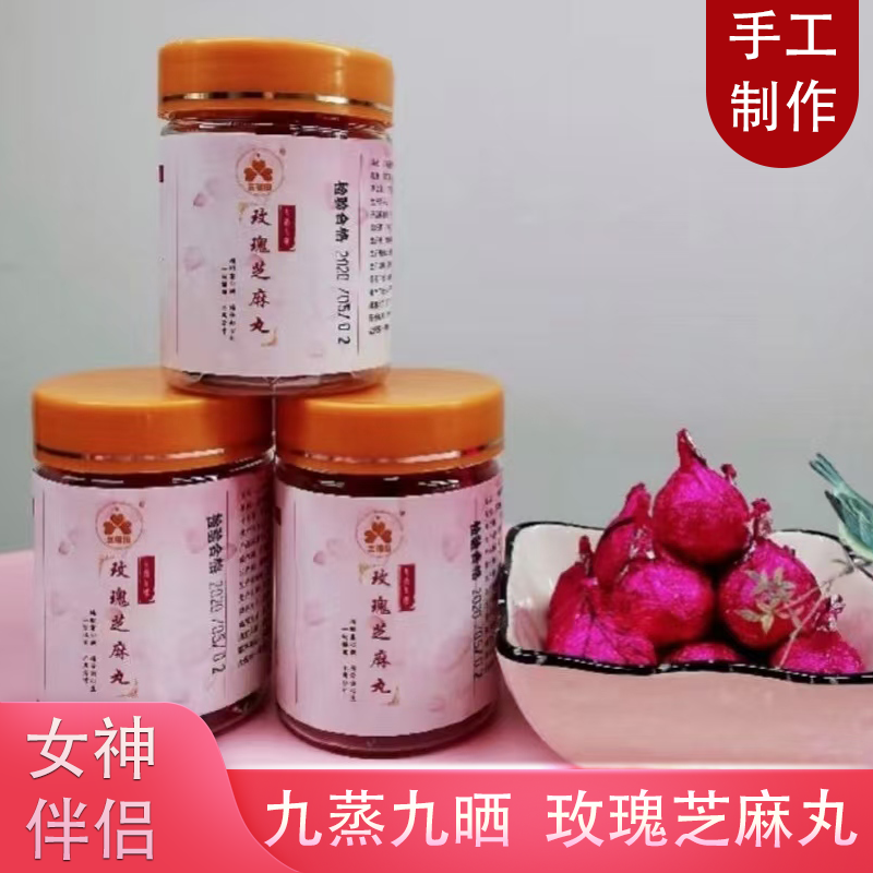 三福田九蒸九晒玫瑰黑芝麻丸蜜丸正品官方旗舰店养生丸健康小零食