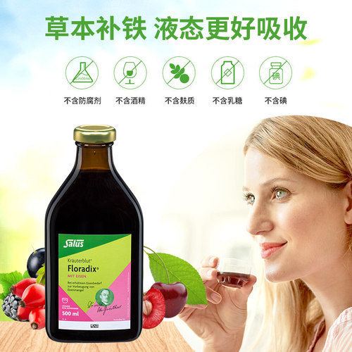 salus德国绿铁元术后补铁500ml