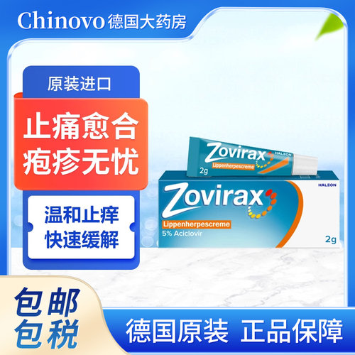 止痛愈合 对抗病毒
