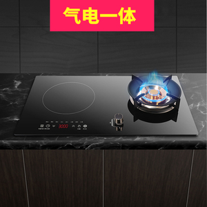 电气两用燃气灶一体防水灶嵌入式猛火液化气煤气灶家用一电一气炉